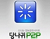한글 당나귀 p2p ( edonkey p2p ) 2.0.1 썸네일